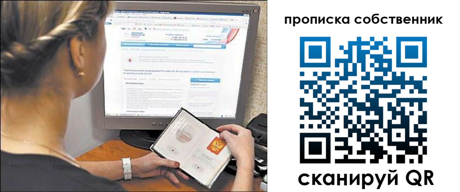 прописка гарантия в Владивостоке