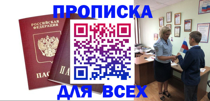 найти адрес прописки в Владивостоке