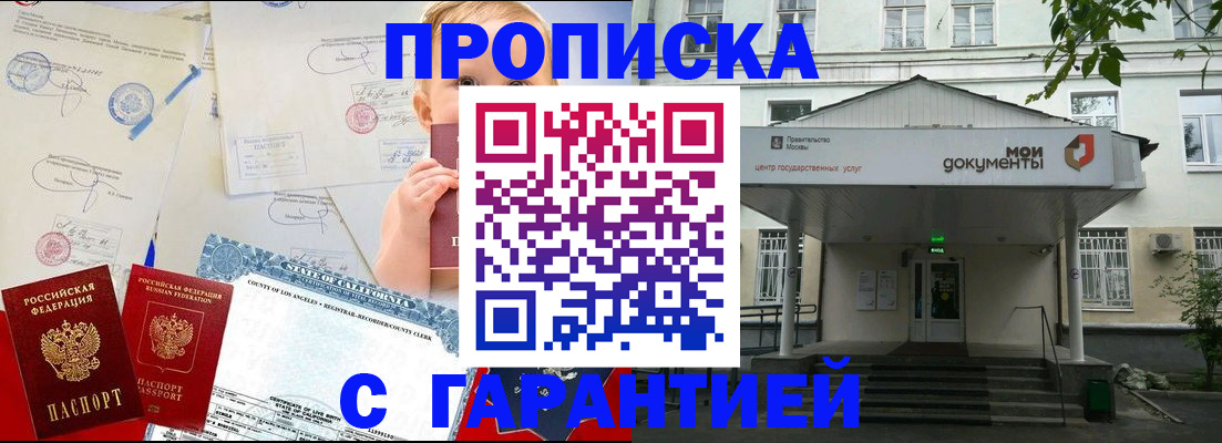 временная регистрация в Владивостоке